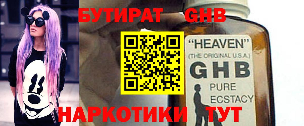 APVP Сланцы