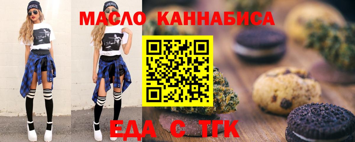 Cannafood конопля  Вход с VPN  Сланцы 