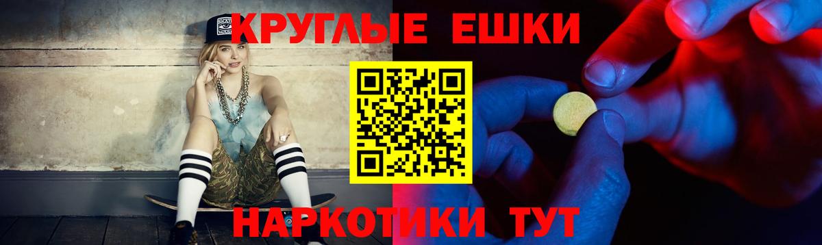 Ecstasy  Ecstasy 280мг  Вход с VPN  Сланцы  Ecstasy XTC 
