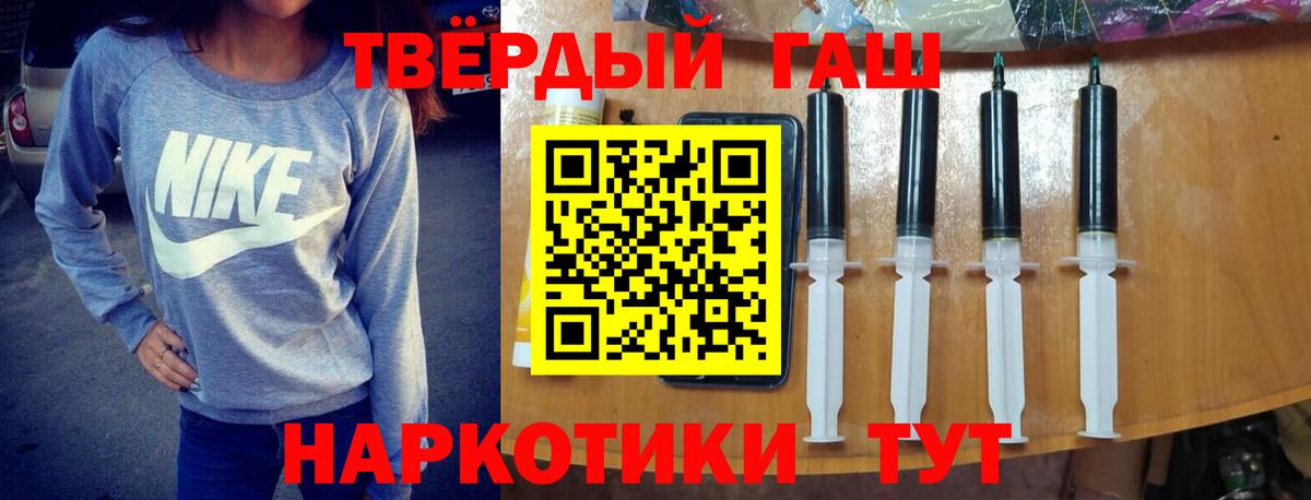 Сланцы  ГАШИШ hashish  Вход с VPN  ГАШ VHQ 