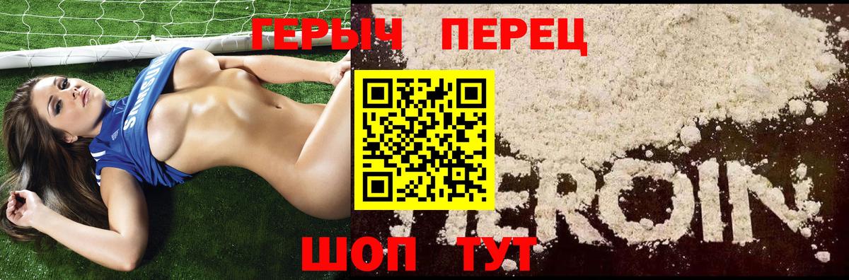 Героин гречка Сланцы