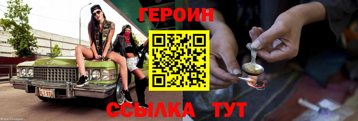 Сланцы  Героин VHQ  Вход с VPN 