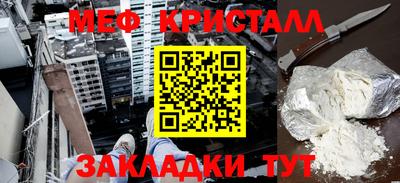 мефедрон VHQ Новокубанск