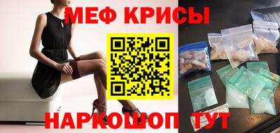 мефедрон VHQ Новокубанск