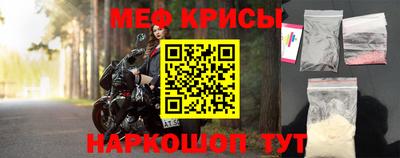 мефедрон VHQ Новокубанск