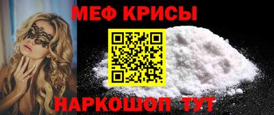 мефедрон VHQ Новокубанск