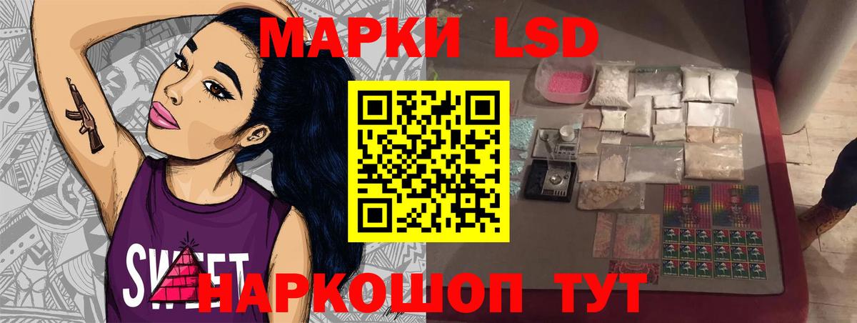 LSD-25 экстази ecstasy Сланцы
