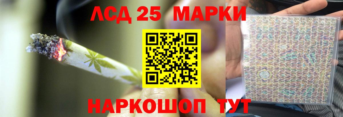 LSD-25 экстази кислота  Вход с VPN  LSD-25 экстази ecstasy  Сланцы 