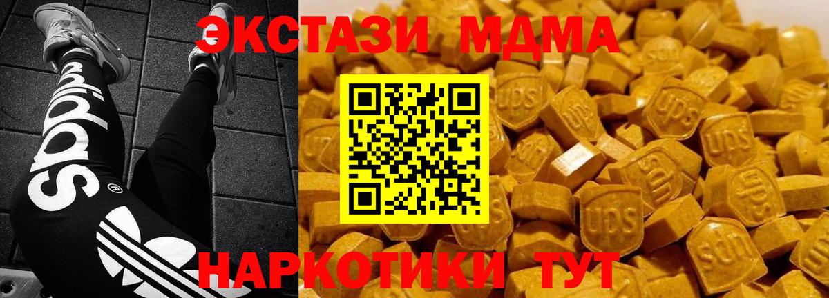 МДМА молли  Вход с VPN  МДМА  Сланцы 