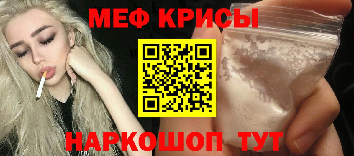 МЕФ мука Сланцы