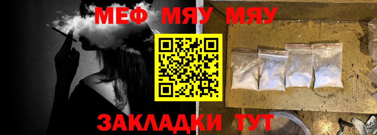Мефедрон mephedrone  как найти   Мефедрон  Сланцы  МЯУ-МЯУ VHQ  МЕФ  Вход с VPN 