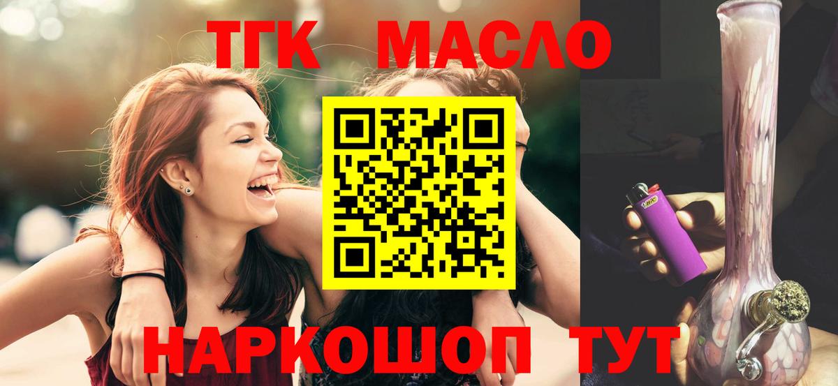 ТГК вейп с тгк  Дистиллят ТГК Wax  Вход с VPN  купить наркоту  Сланцы 